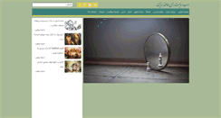 Desktop Screenshot of barzin.org